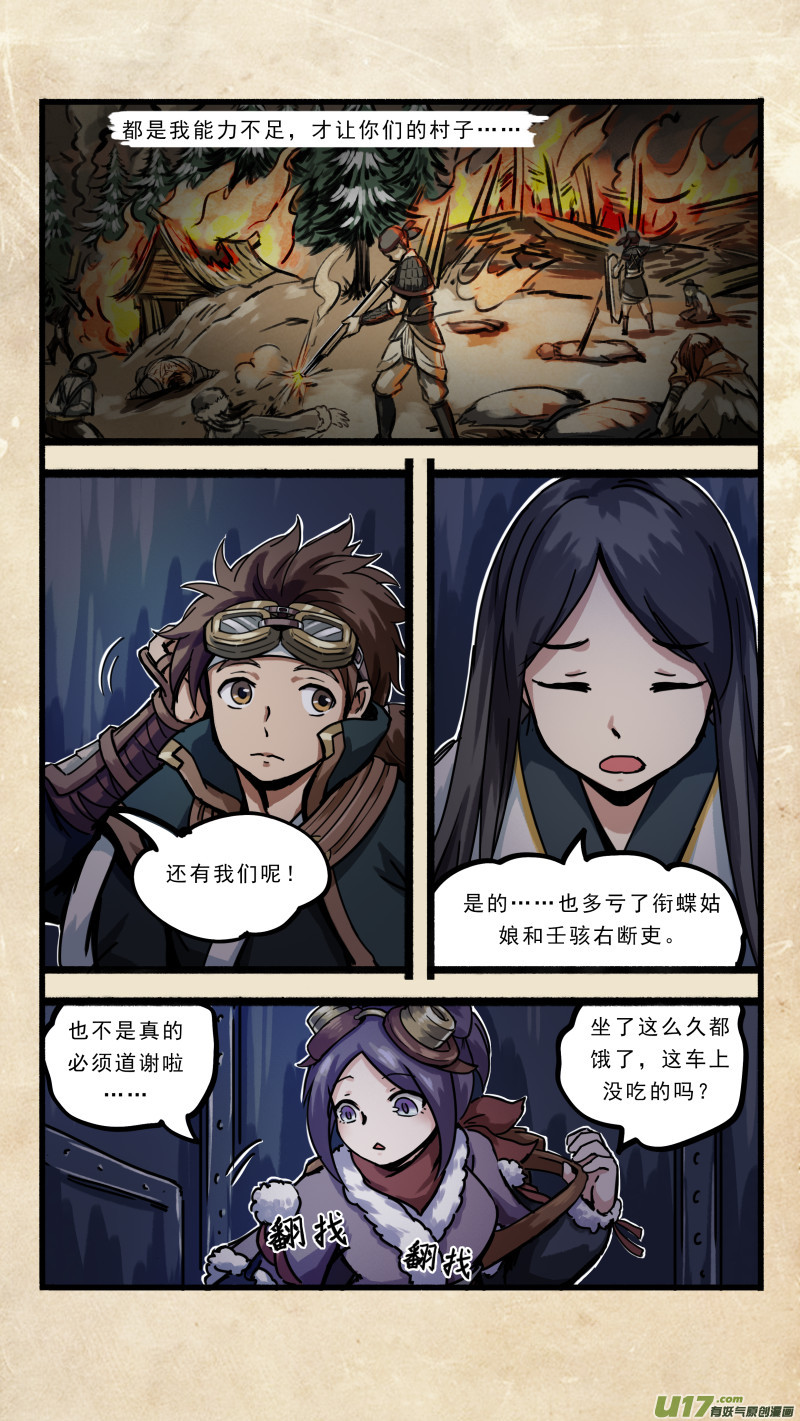 第十八话墨海同舟之九8