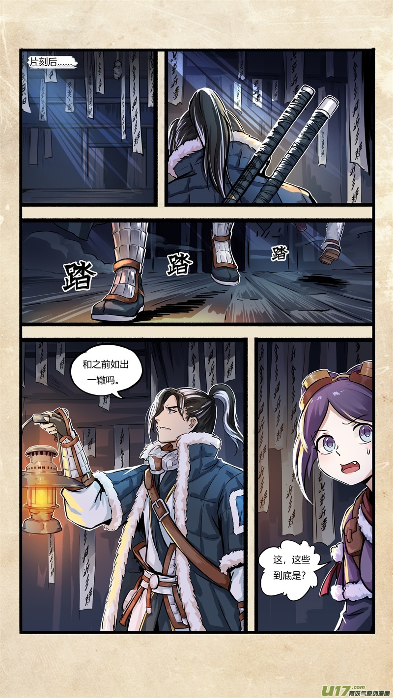 第四话 墨现荣城 之四2