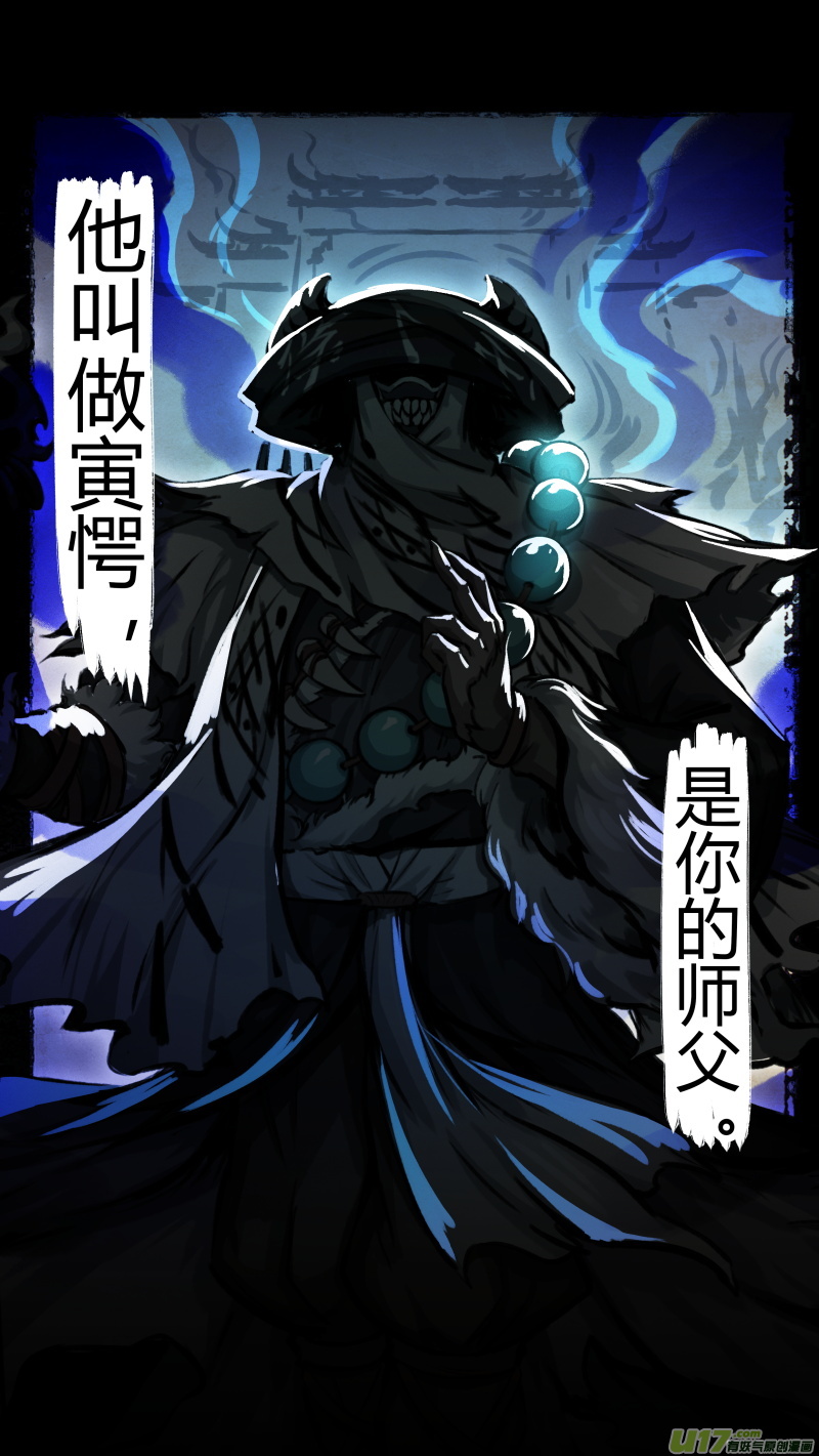 第四话 墨现荣城 之四9