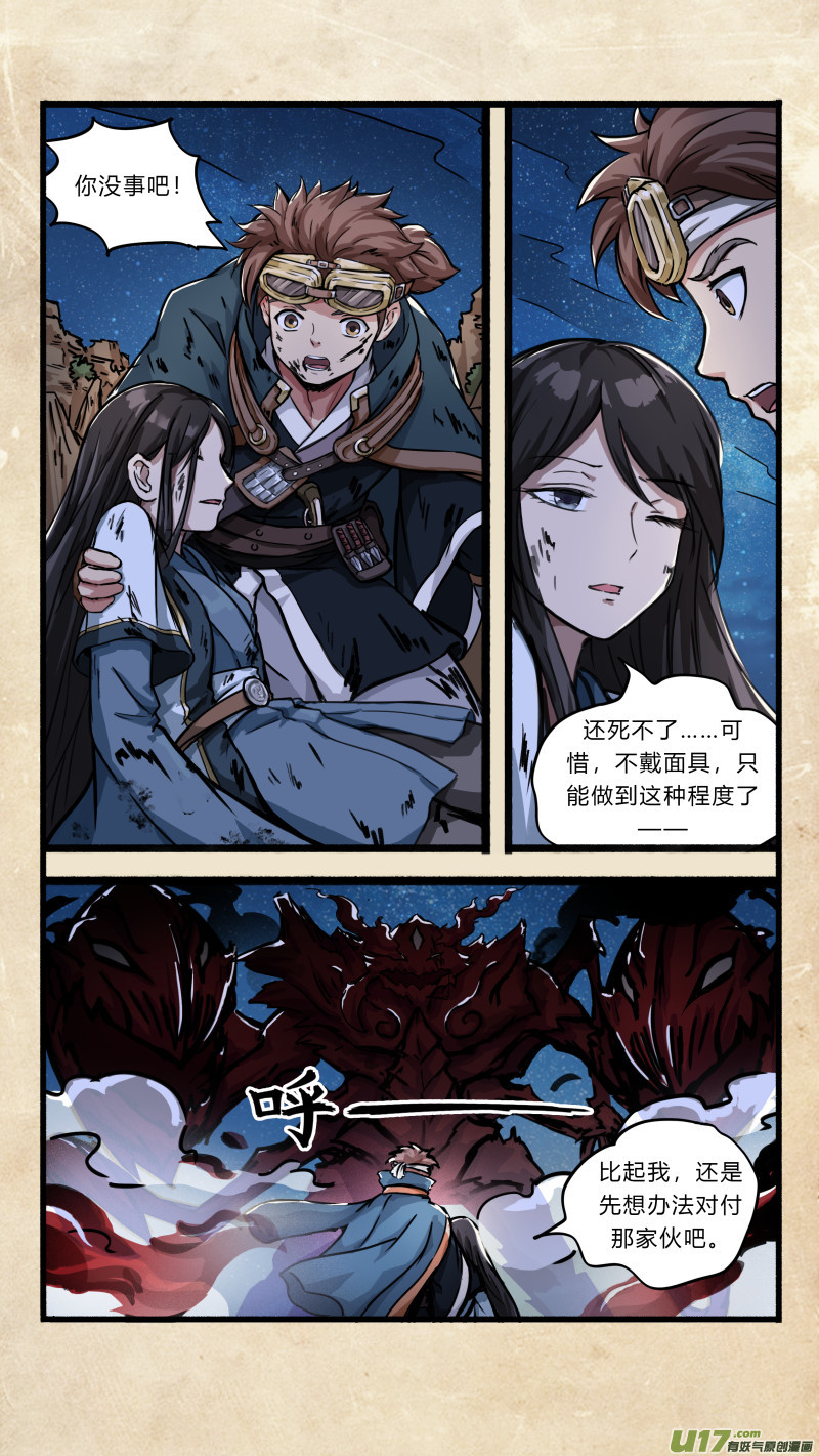 第十五话 墨海同舟 之六12