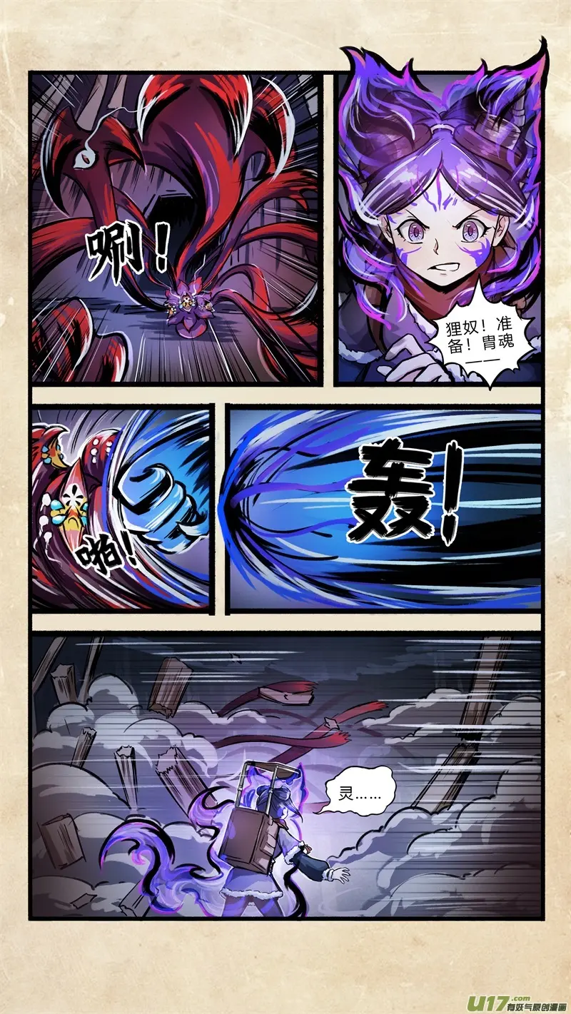 第五话 墨现荣城 之五7