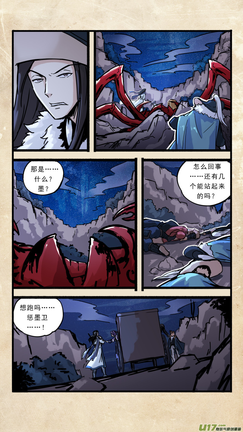 第十七话 墨海同舟 之八1