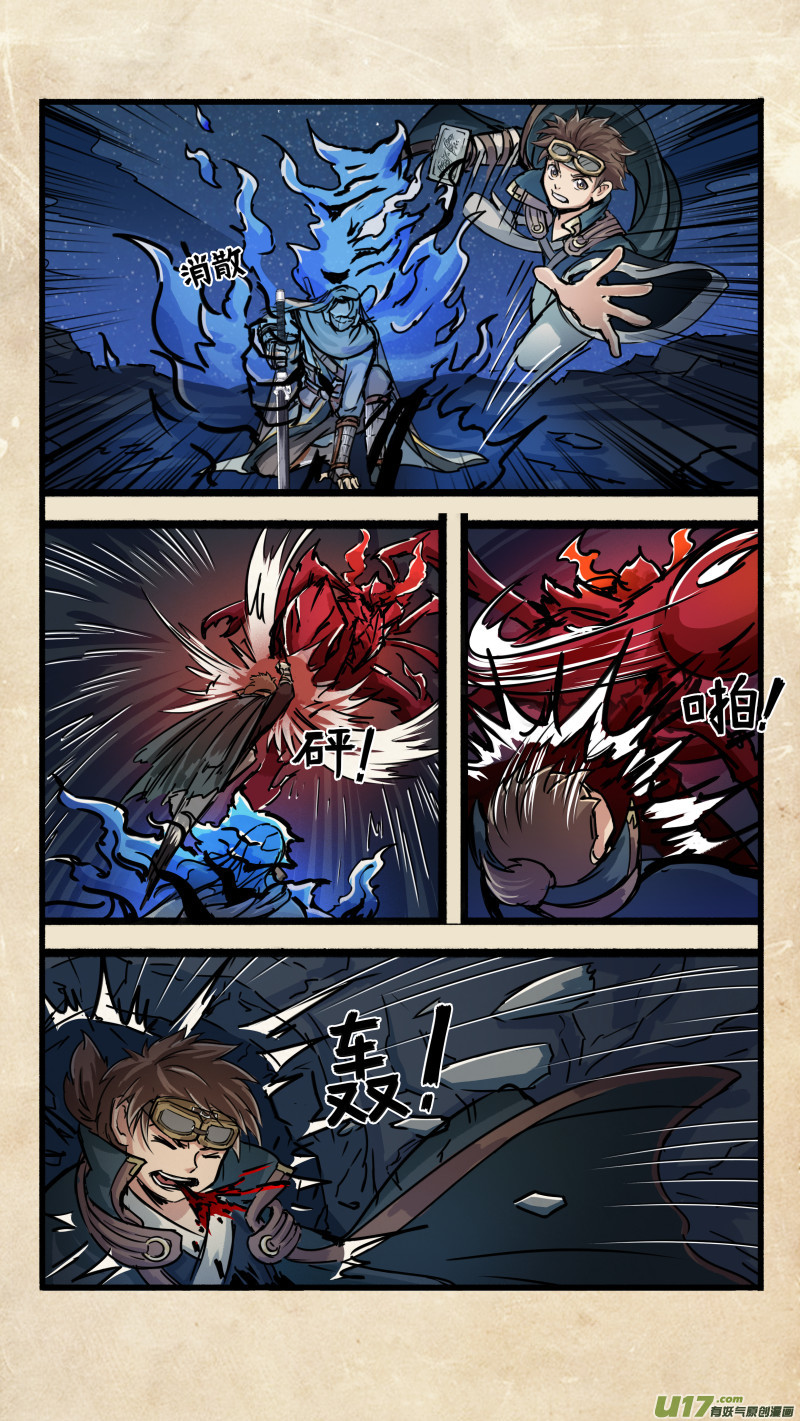 第十五话 墨海同舟 之六9