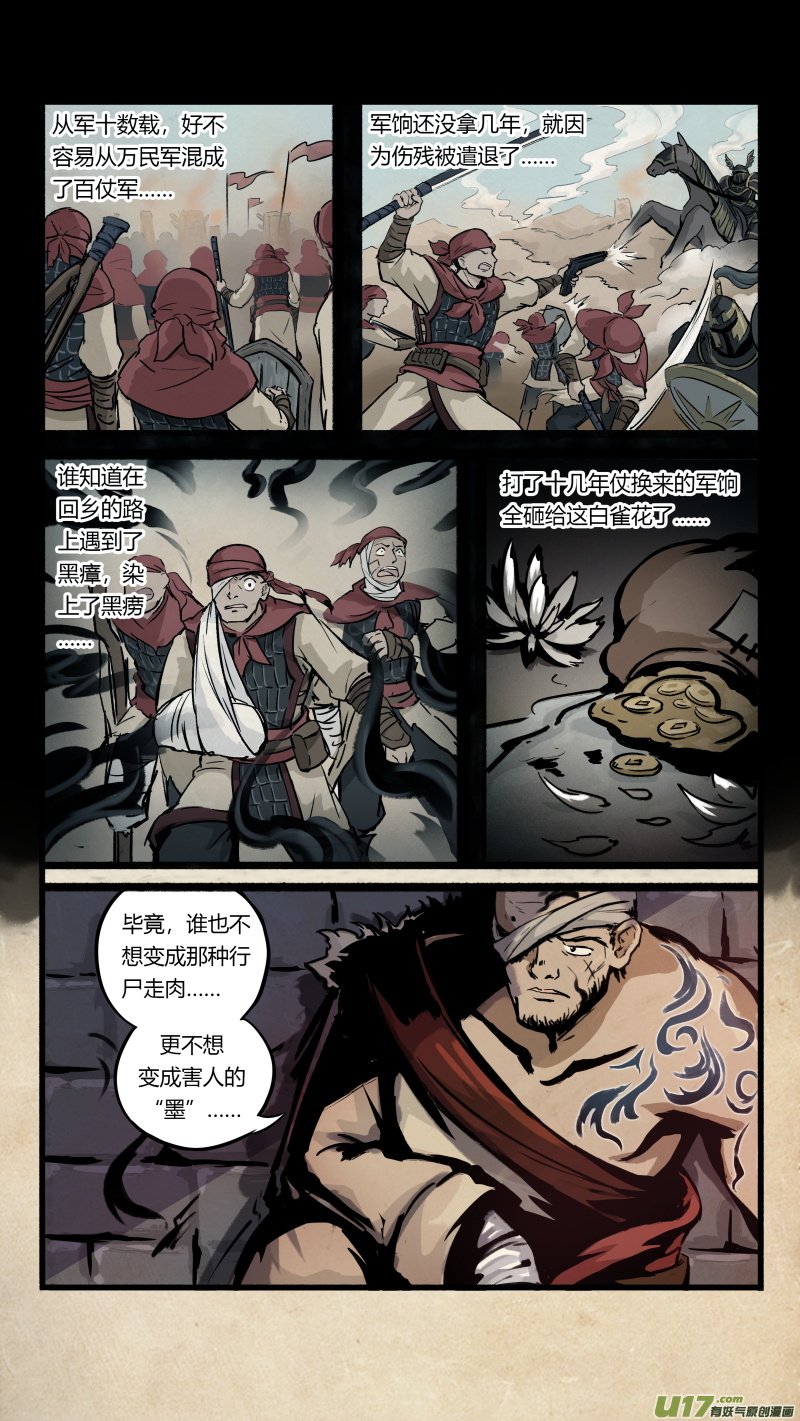 第二话 墨现荣城 之二2