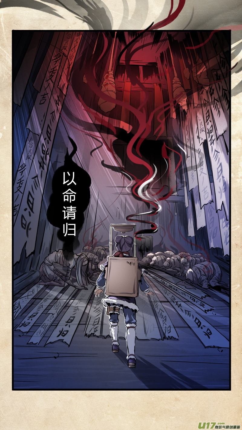 第二话 墨现荣城 之二13