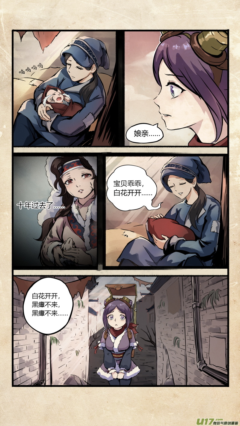第二话 墨现荣城 之二3