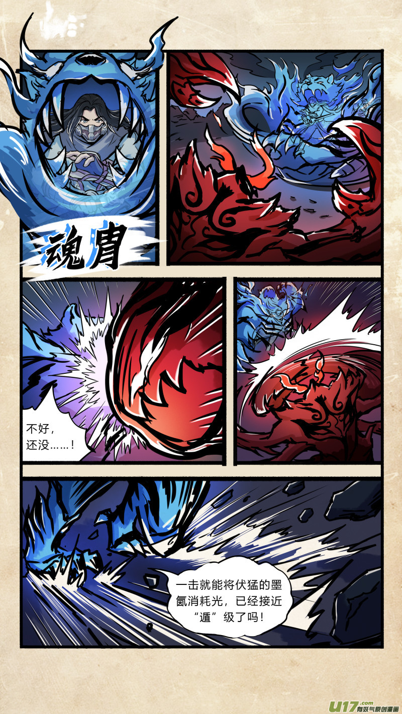 第十五话 墨海同舟 之六8