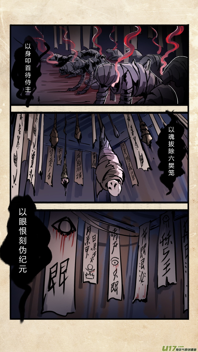 第二话 墨现荣城 之二14