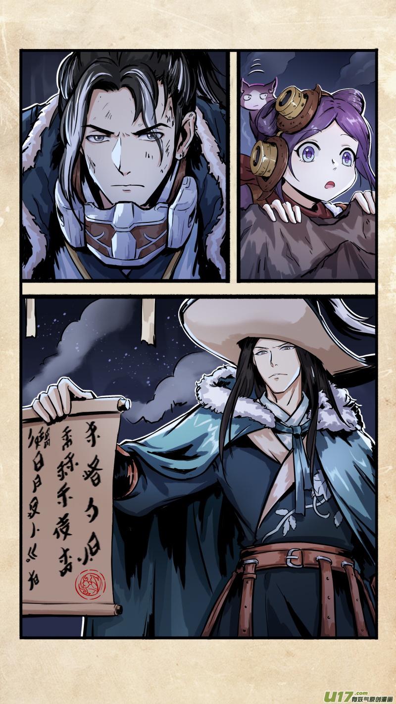 第六话 墨现荣城 之六11