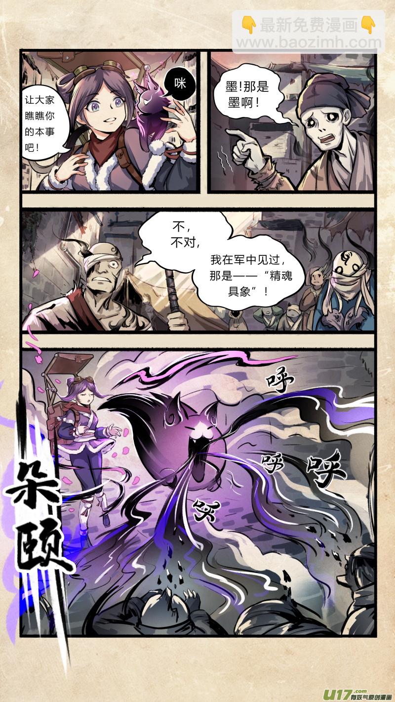 第二话 墨现荣城 之二5