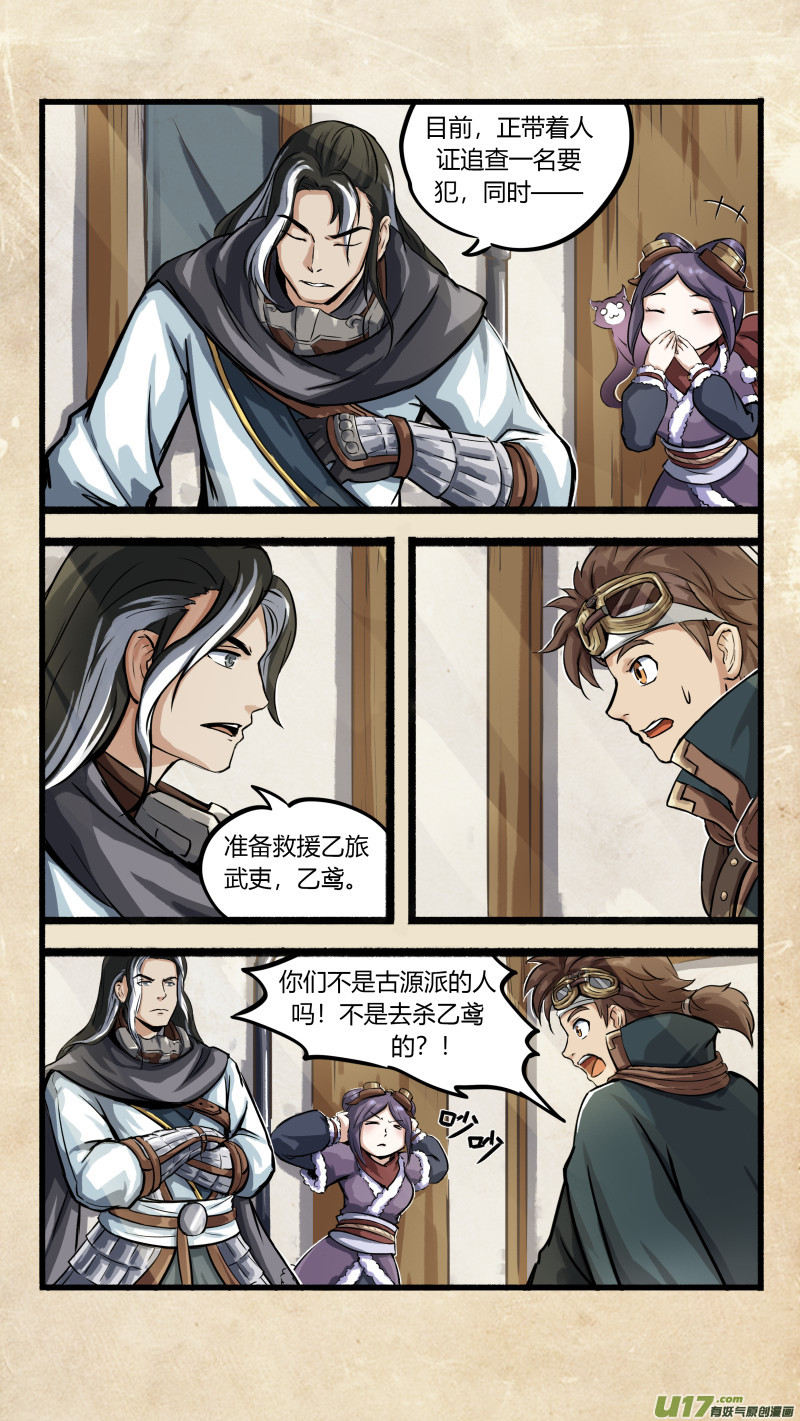 第十一话 墨海同舟 之二10