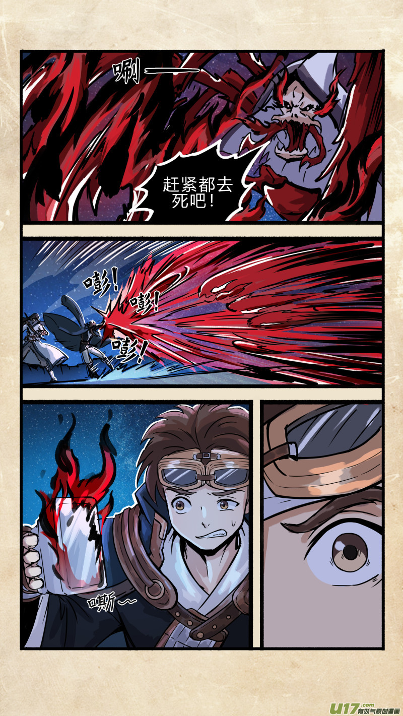 第十四话 墨海同舟 之五6