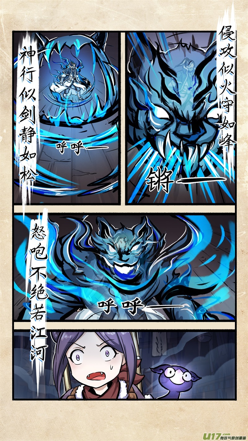 第五话 墨现荣城 之五10