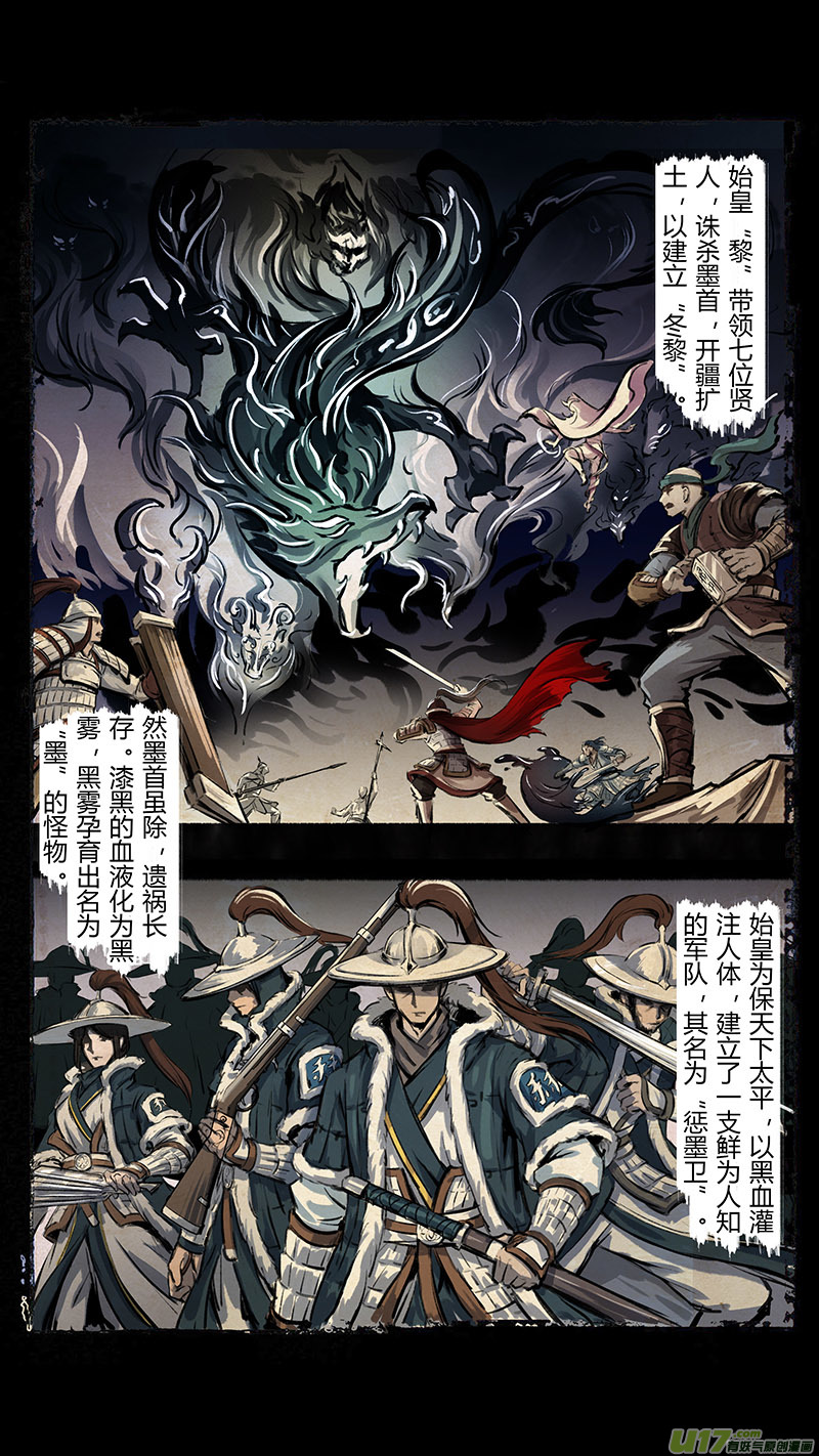 第七话 墨现荣城 之七3