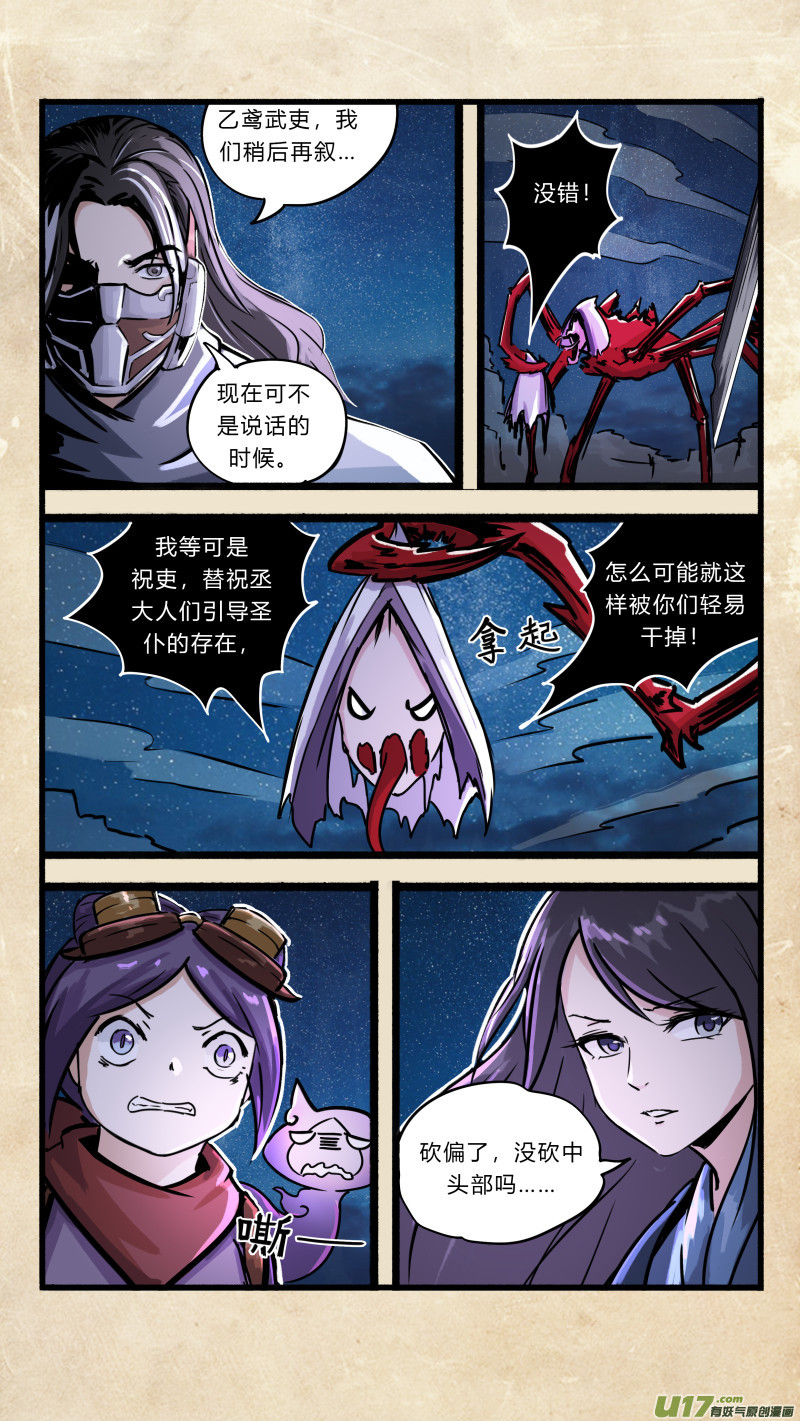第十五话 墨海同舟 之六4