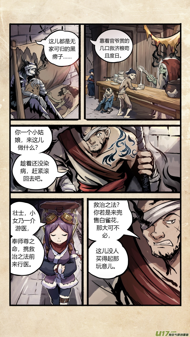 第二话 墨现荣城 之二1