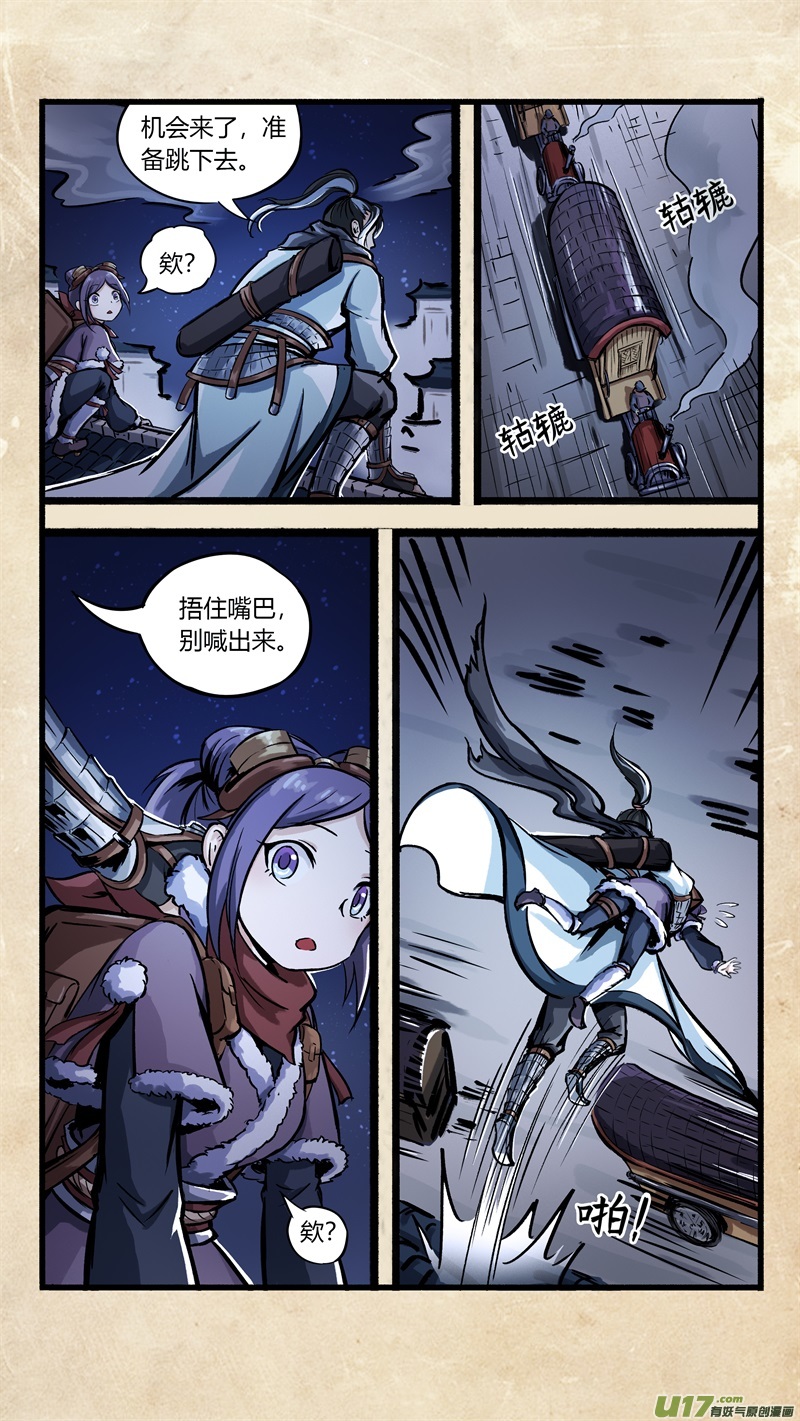 第八话 墨现荣城 之八9