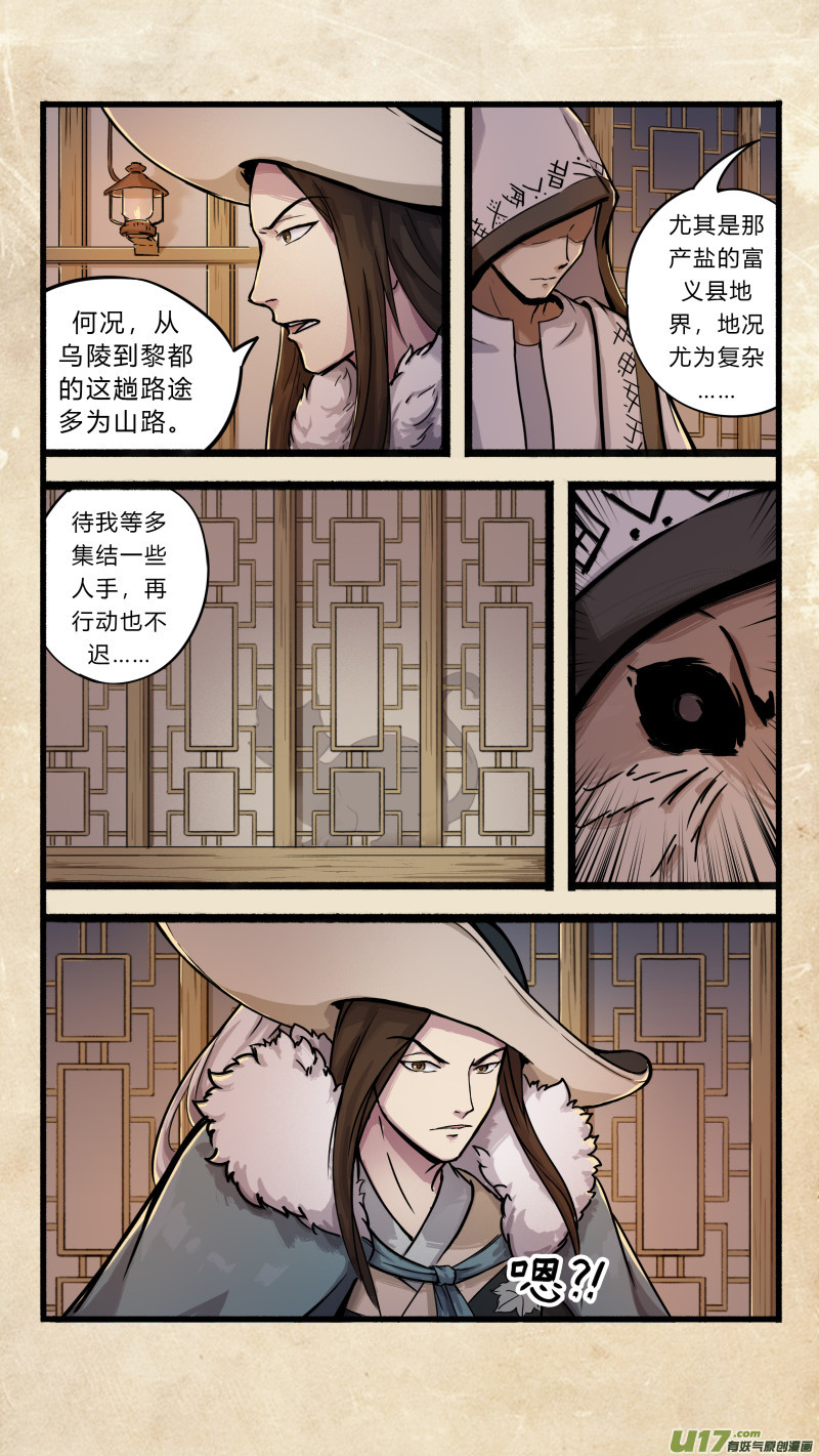 第十二话 墨海同舟 之三6