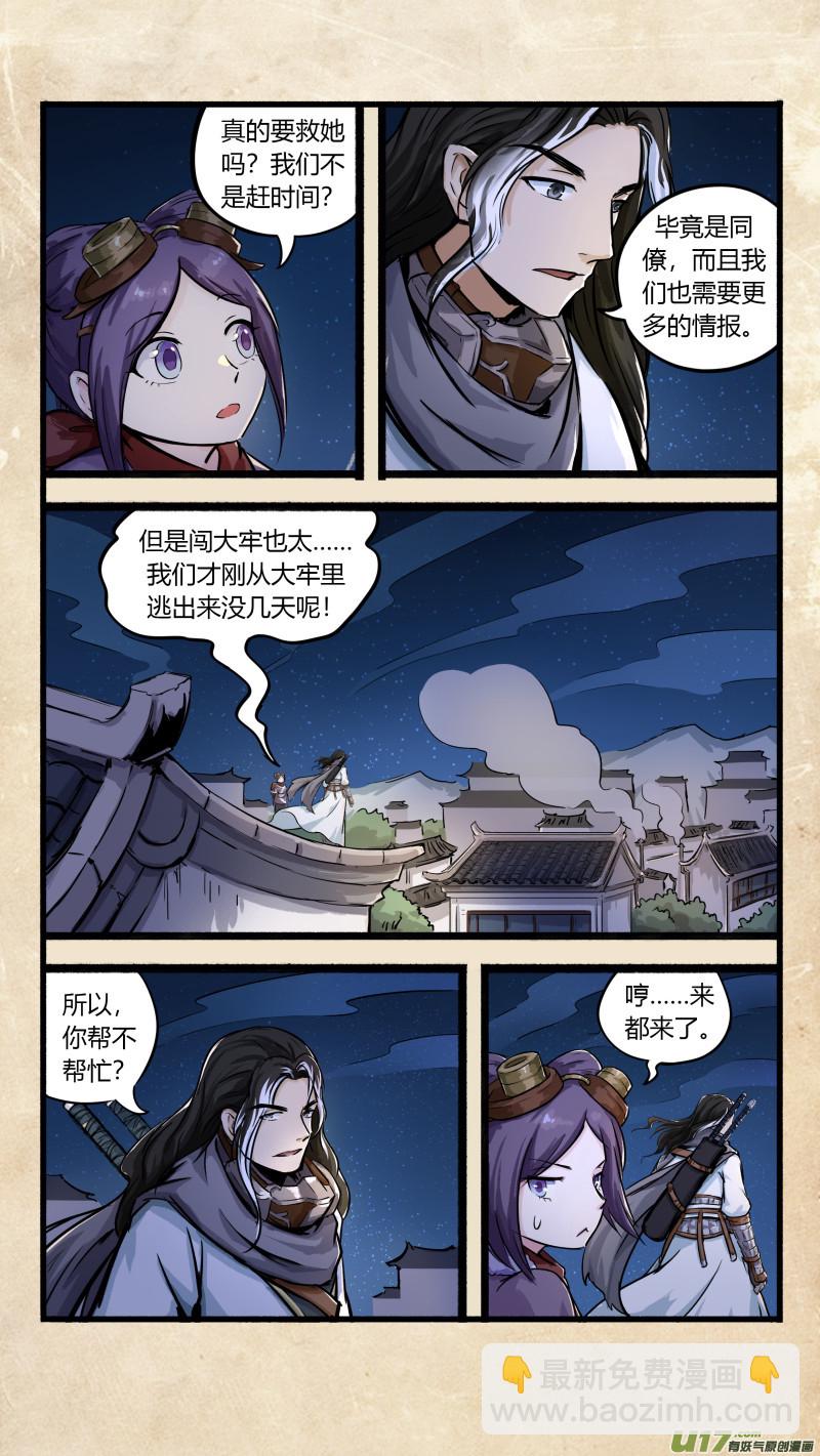 第十话 墨海同舟 之一9
