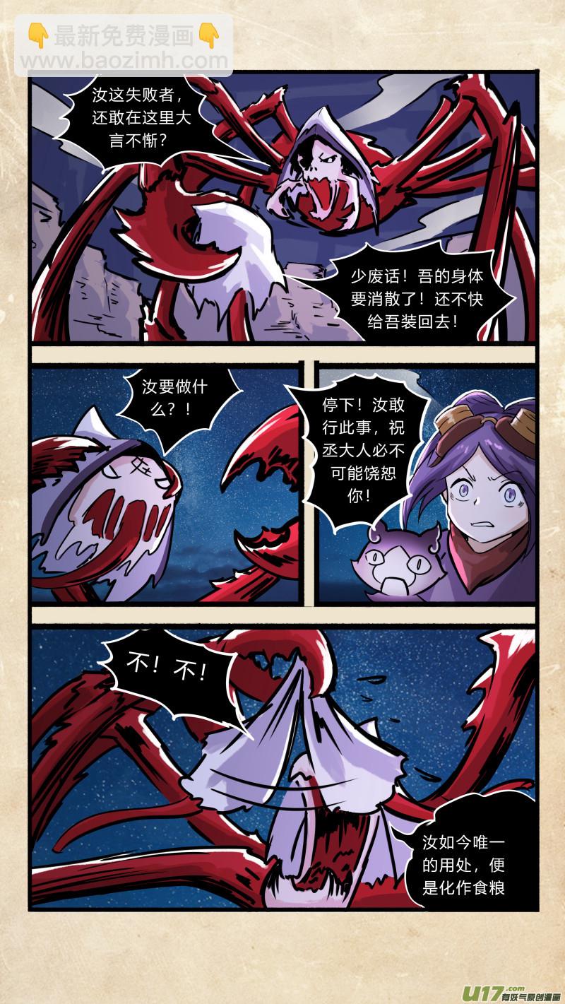 第十五话 墨海同舟 之六5