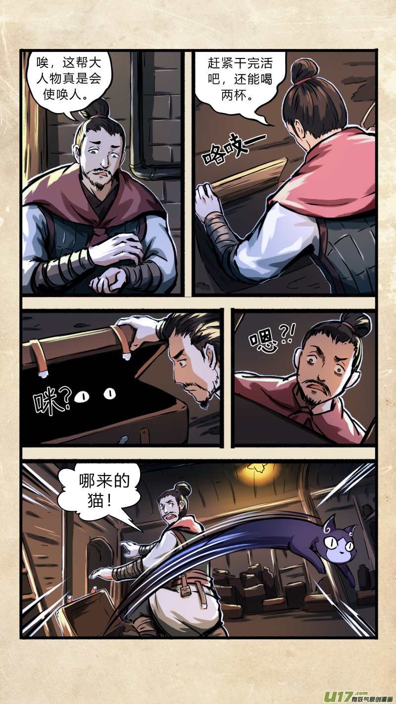 第十二话 墨海同舟 之三1