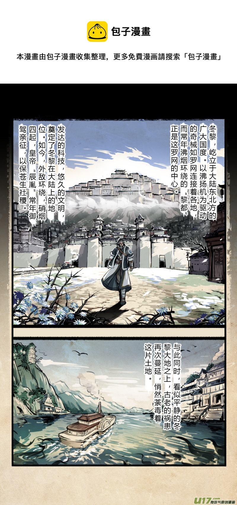 第一话 墨现荣城 之一0