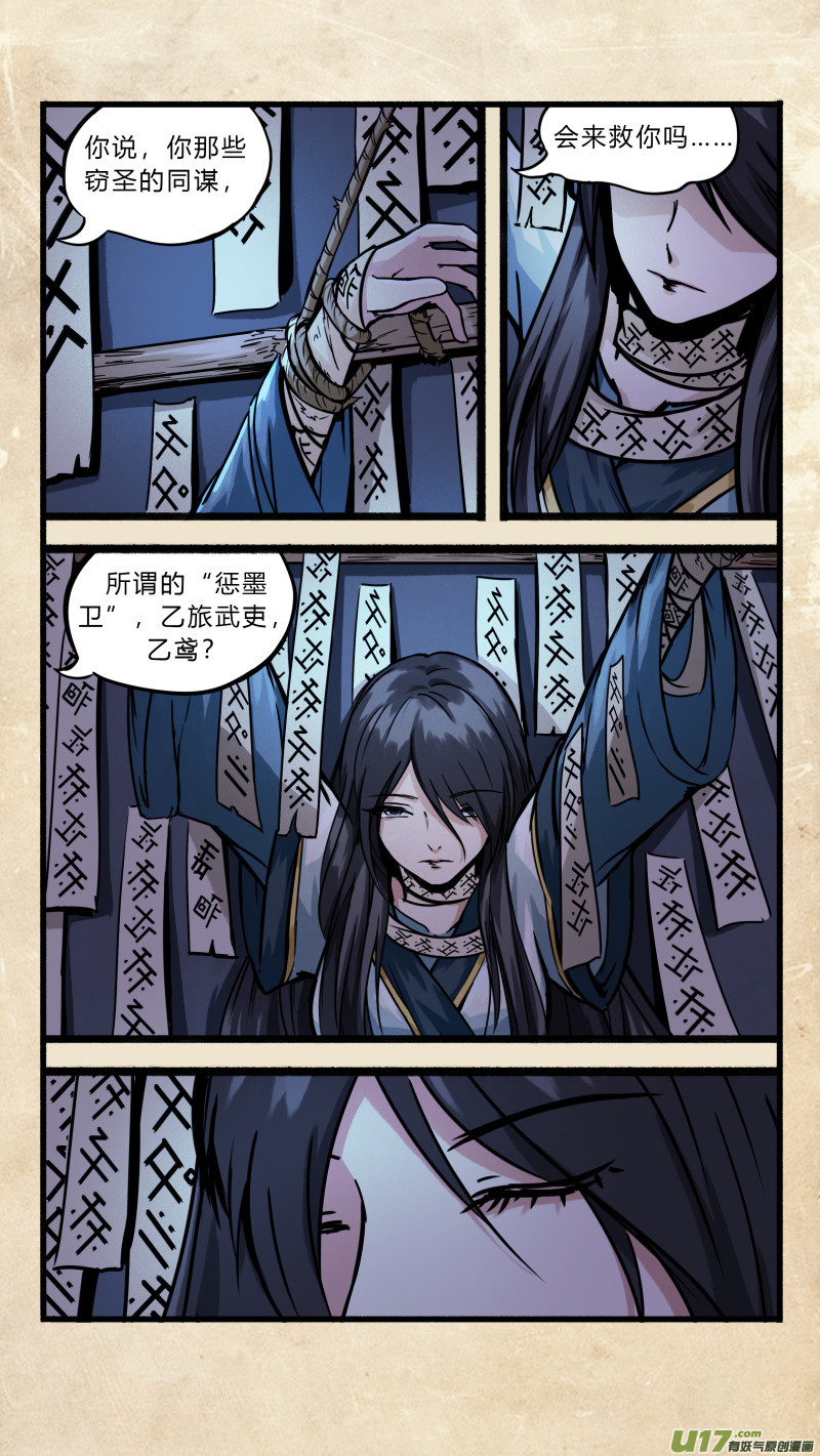 第十四话 墨海同舟 之五1
