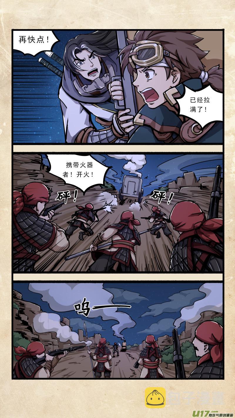 第十八话 墨海同舟 之九1