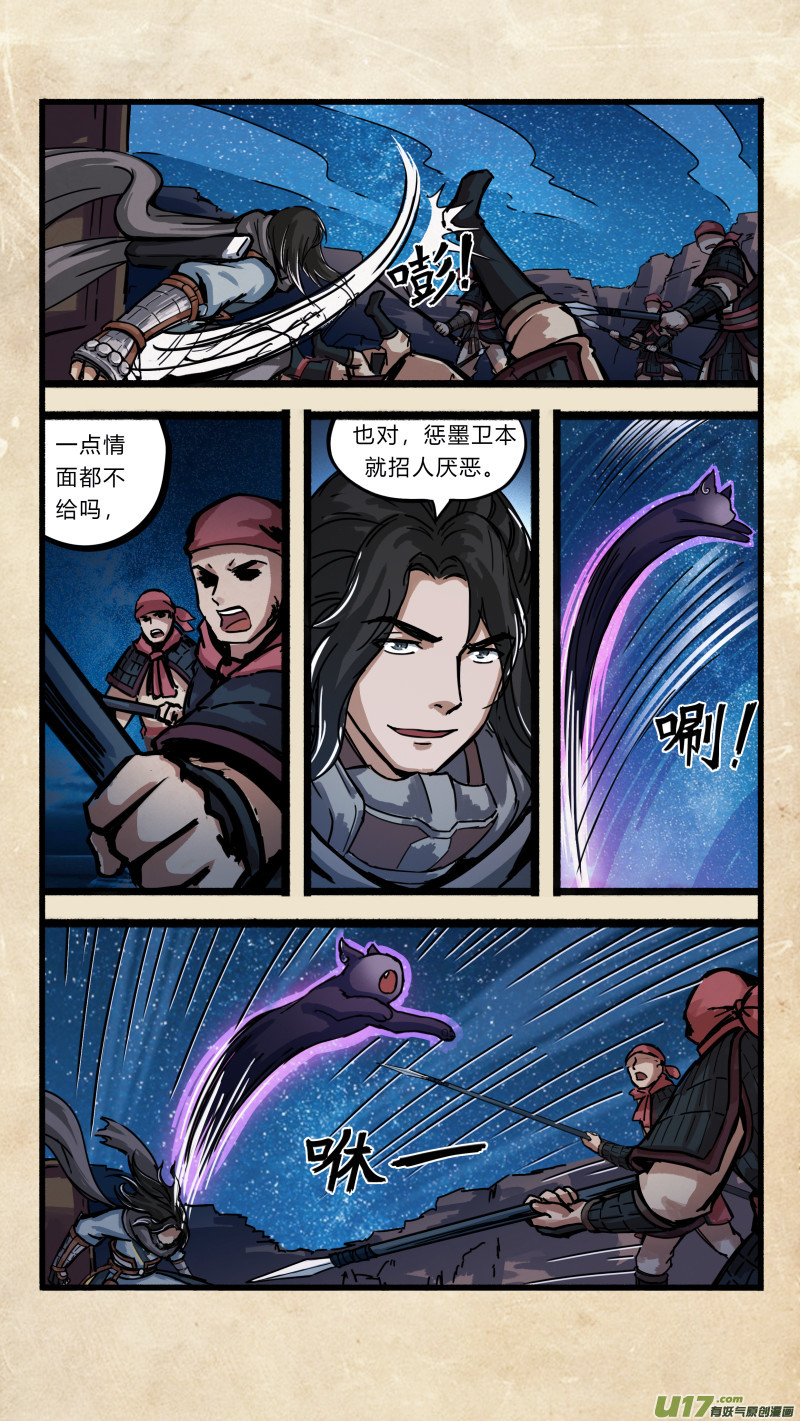第十七话墨海同舟之八5