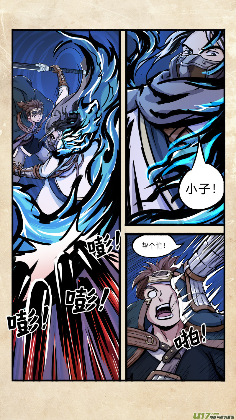 第十四话 墨海同舟 之五9