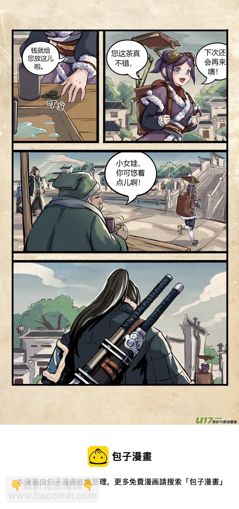 第一话 墨现荣城 之一8