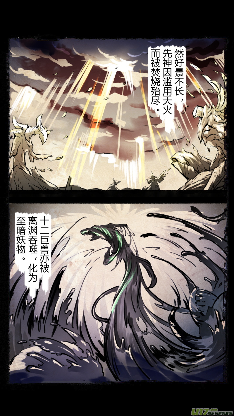 第七话 墨现荣城 之七1