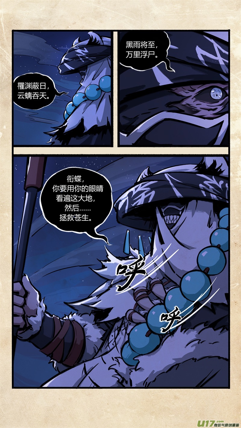 第四话 墨现荣城 之四1