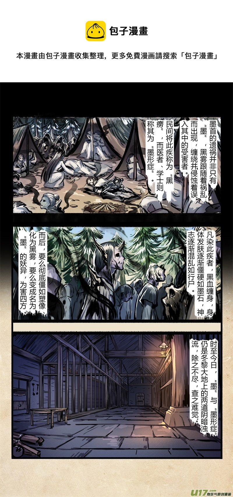 第七话 墨现荣城 之七4