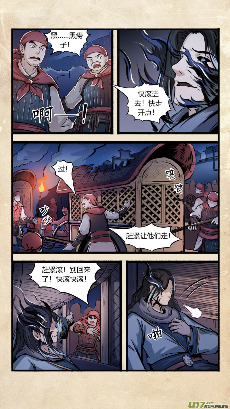 第九话 墨现荣城 之九6