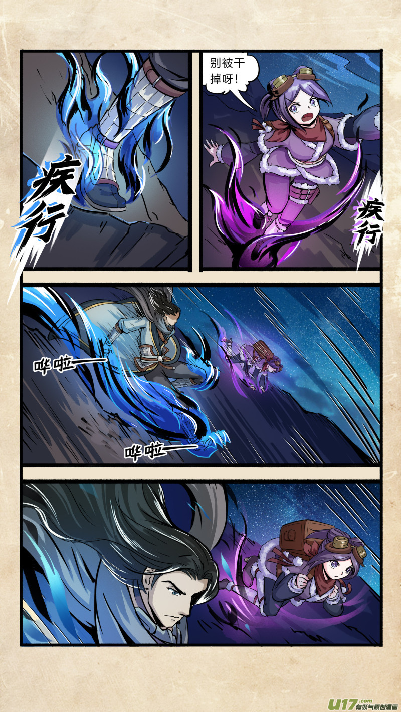 第十三话 墨海同舟 之四7