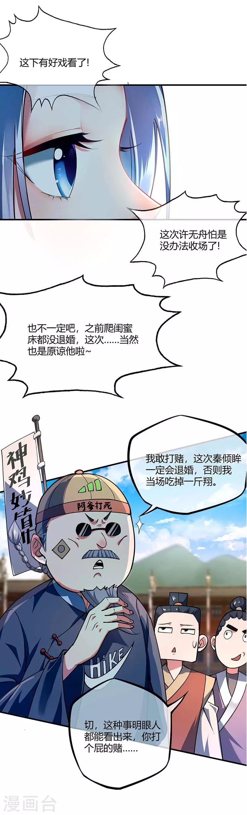第5话 未婚妻22