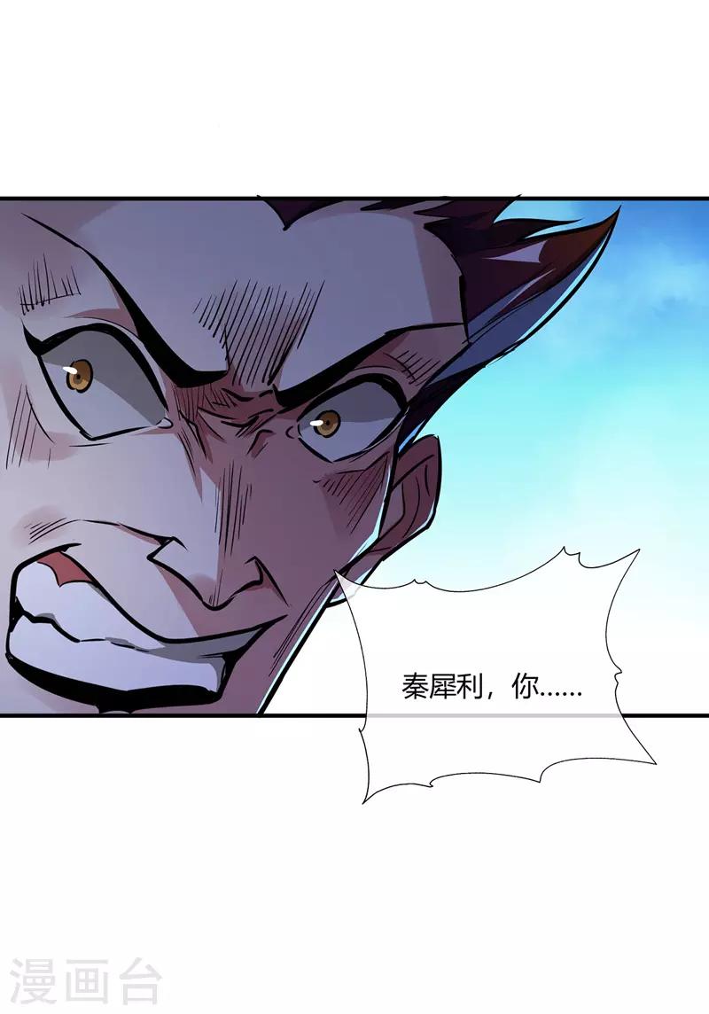 第10话 敲竹杠13