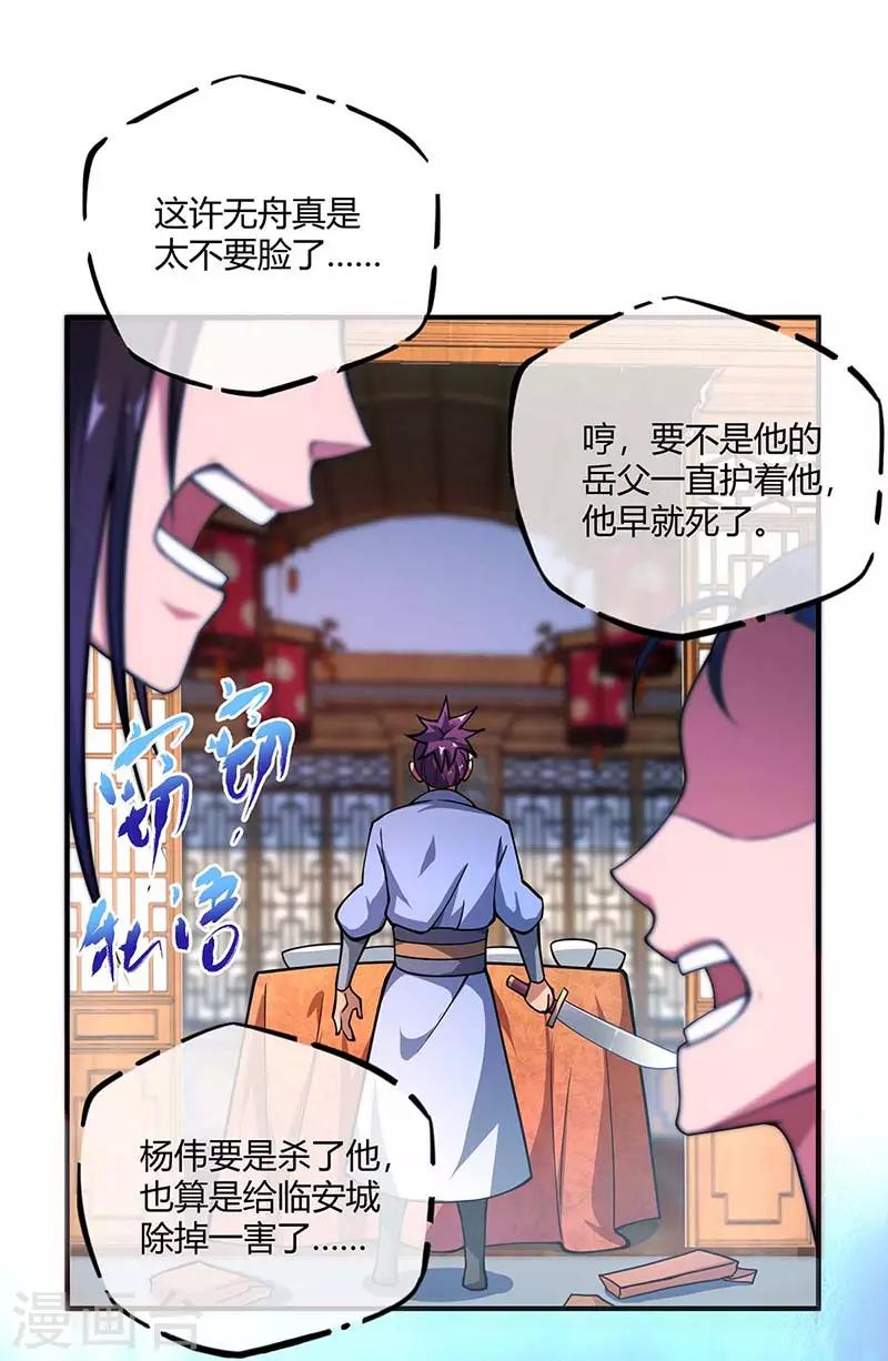 第4话 扑街0