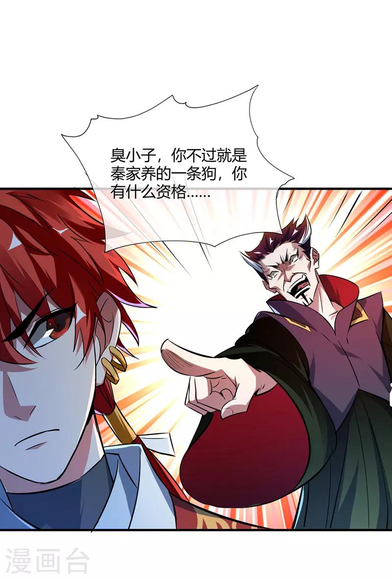 第10话 敲竹杠10