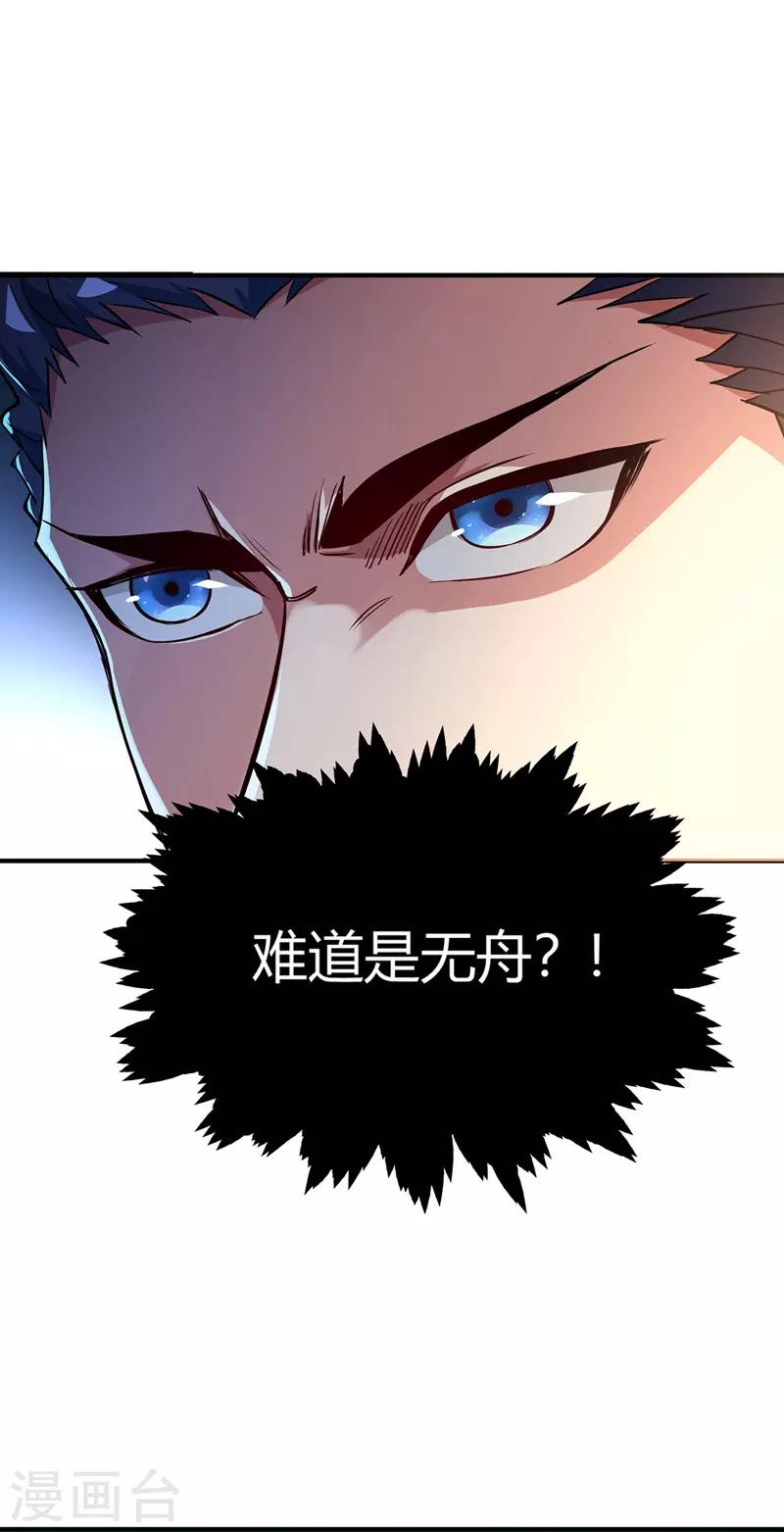 第11话 收集金属13