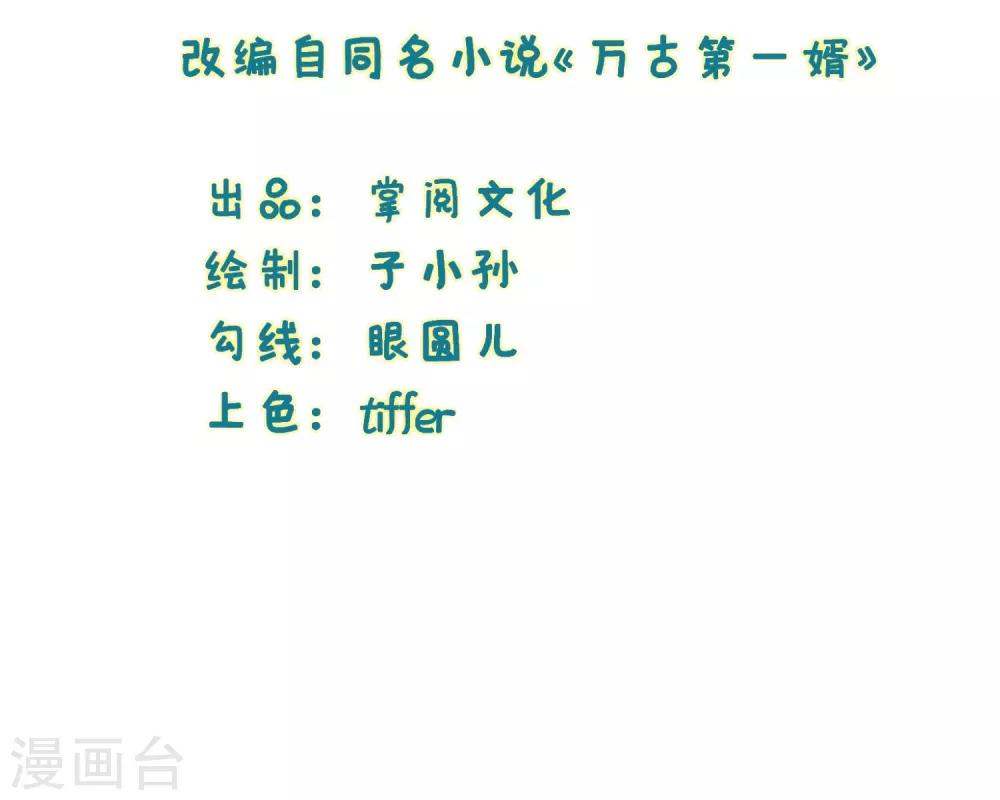 第1话 大婚之夜24