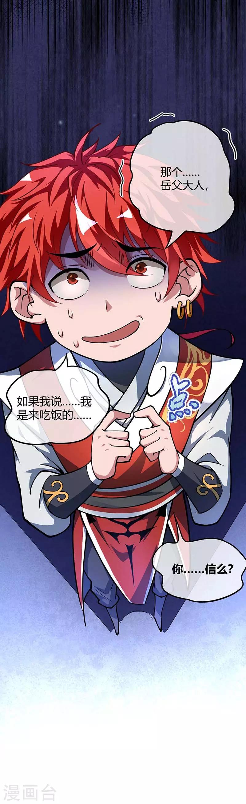 第5话 未婚妻9