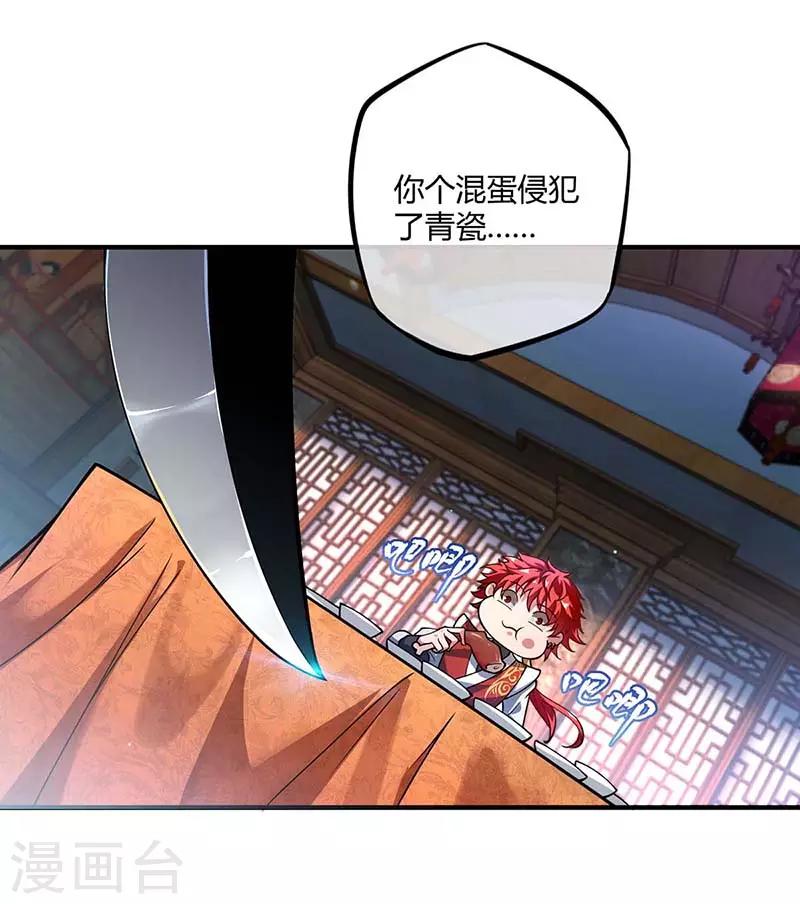 第3话 头号舔狗20