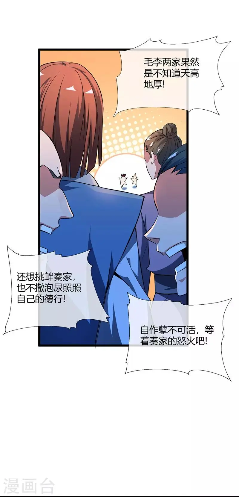 第11话 收集金属0