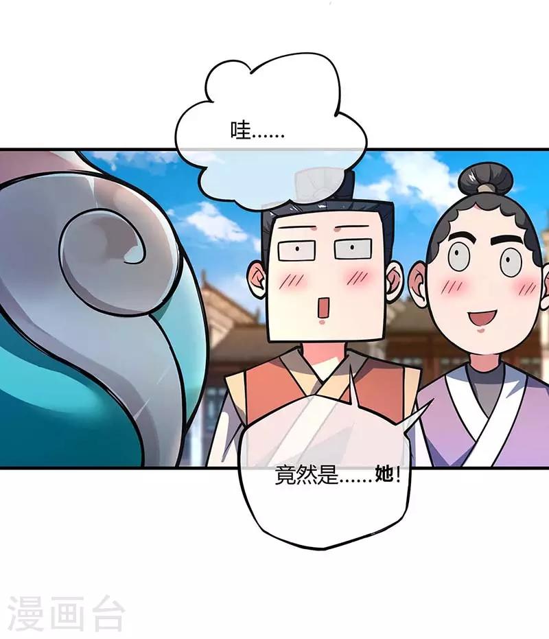 第5话 未婚妻17