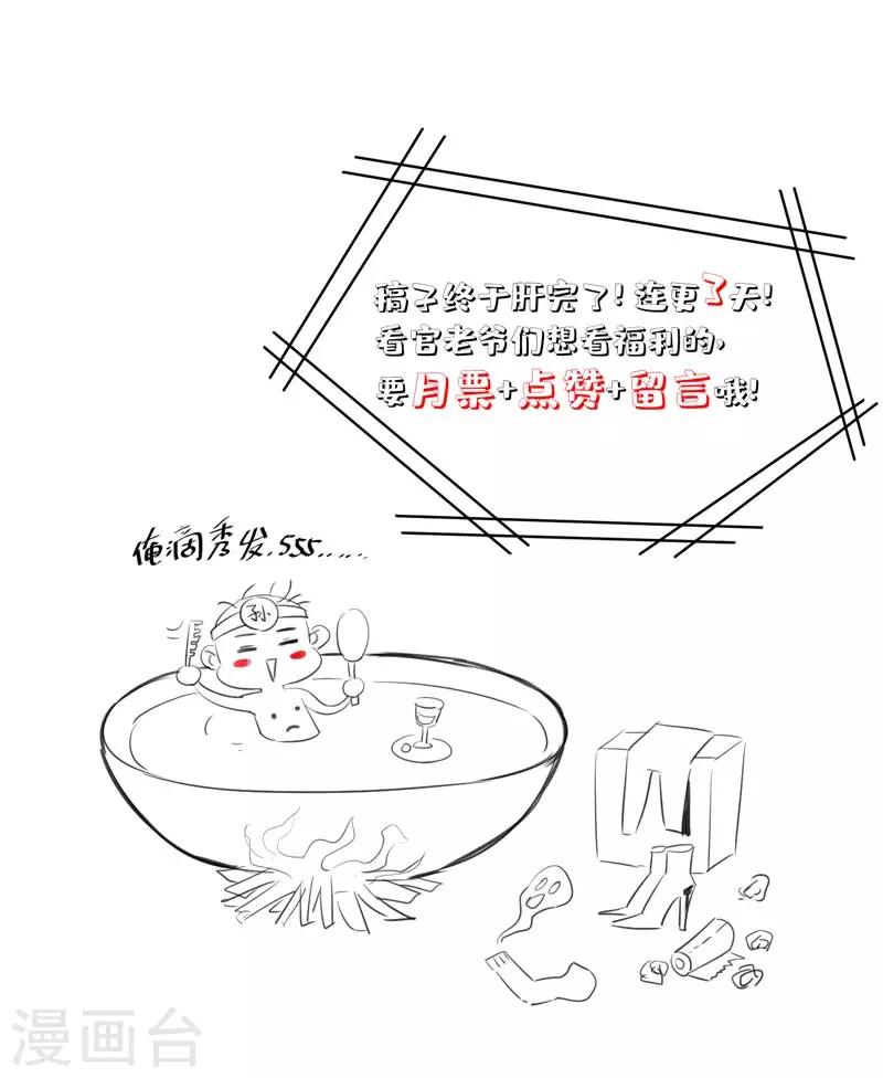 第3话 头号舔狗23