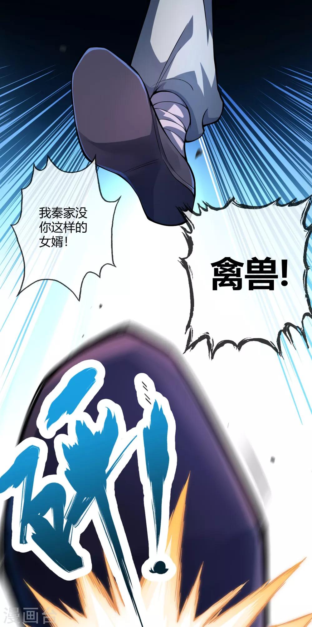 第1话 大婚之夜10