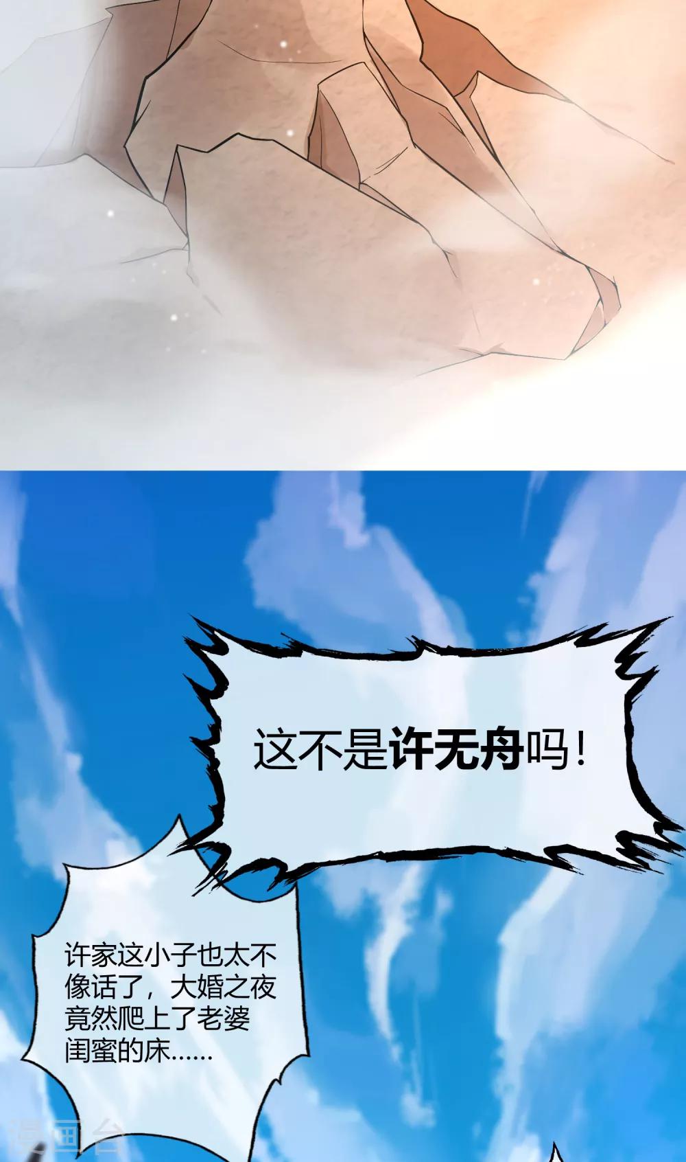 第1话 大婚之夜16