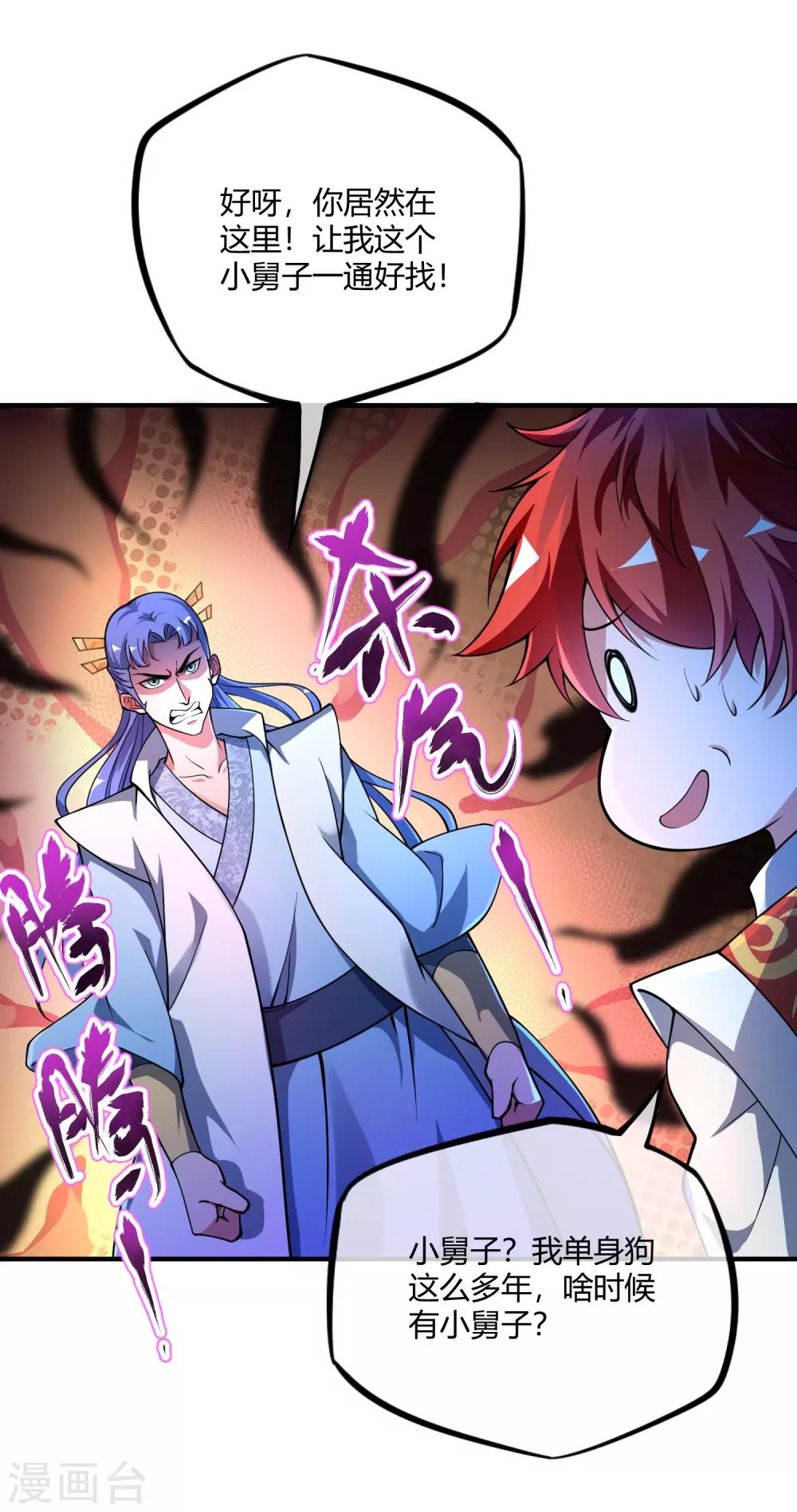 第1话 大婚之夜7